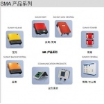 SMA逆變器、獨立供電系統、電站監控軟件