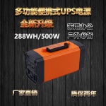 便攜式UPS不間斷電源500W穩壓220V戶外辦公應急電源