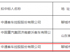 每臺(tái)僅149.85萬(wàn)元！中通客車(chē)斬獲山東濰坊30臺(tái)9米氫燃料空調(diào)公交車(chē)項(xiàng)目采購(gòu)