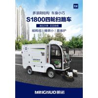 鄉鎮道路掃地車 240L掛桶掃地車明諾廠家現貨直發