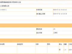 全面出擊！國家電投同時發布風電/光伏/火電+儲能及氫能招標