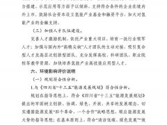 到2025年燃料電池車6000輛加氫站60座 四川省氫能產業(yè)發(fā)展規(guī)劃出臺