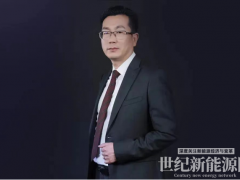 保碧新能源官宣CEO，原晶科科技CEO金銳重磅加盟