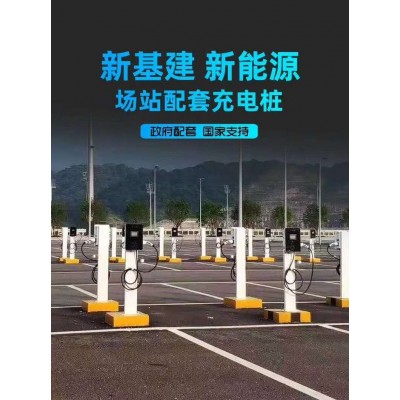 汽車充電樁批發廠家