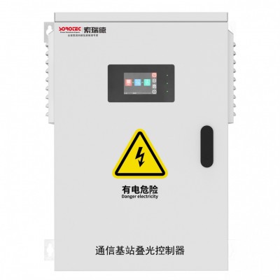 太陽能通信基站疊光控制器MPPT