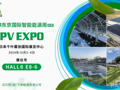 聚焦日本市場！邁貝特攜高新光伏系統亮相東京PV EXPO