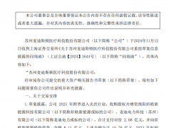 手握近30億大單，仍敗光“家底”，老牌企業扛不住了