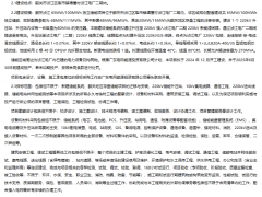 單價約1.302元/Wh！48MW/96MWh！南方電網獨立儲能項目EPC招標