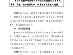 40億元！國家電投投建遼寧400MW海上風電項目