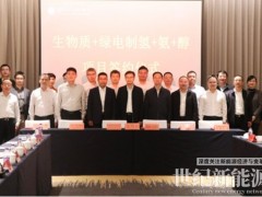 臨湘市與5家企業簽署戰略合作框架協議