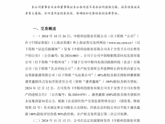 超31億元！中船科技6家新能源發電公司資產擬成交