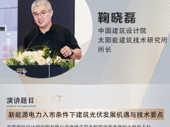 嘉賓| 儲能領(lǐng)跑者聯(lián)盟高級分析師王楊宏圣出席2025中國戶用和工商業(yè)光儲充大會并演講